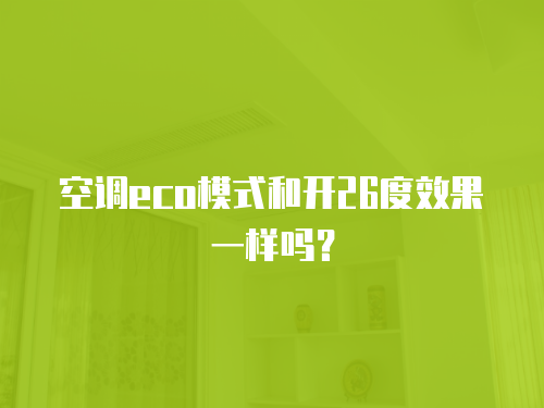 名氣油煙機(jī)維修如何保持你的油煙機(jī)在最佳狀態(tài)下？