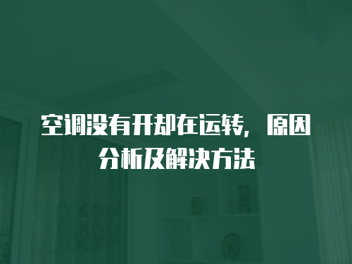 鈺美商廚油煙機維修手冊