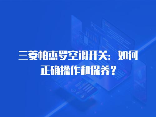 維修汽車空調(diào)需要哪些專業(yè)知識(shí)？