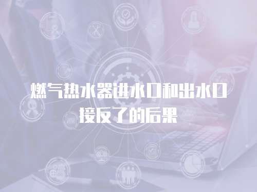 泉州洗衣機維修服務，讓您的洗衣機煥然一新