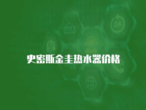 堅果投影電視維修多少錢？