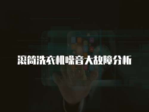 飛利浦電視維修屏幕多少錢