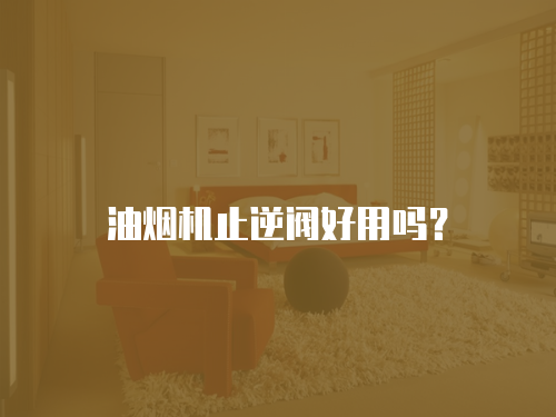 海爾燃?xì)庠罹S修維修點(diǎn)