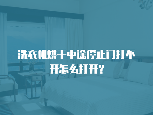 倍為燃氣灶維修指南