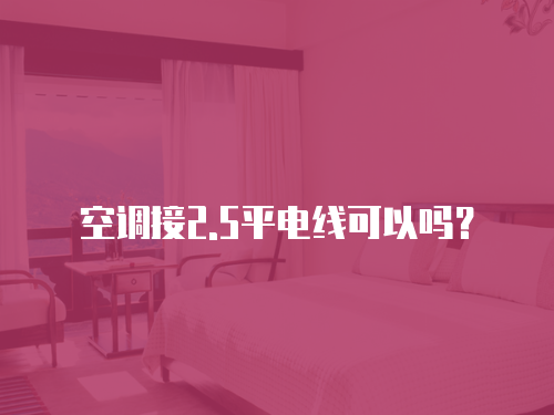 長虹空調維修哪家價格實惠合適