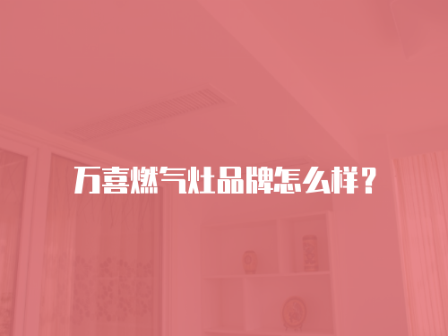 飛利浦電飯煲維修質量放心可靠