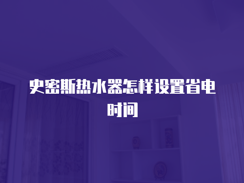 美的空調(diào)維修幾年：了解美的空調(diào)維修服務(wù)期限